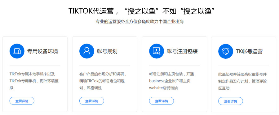 乌鲁木齐Tiktok推广  第6张