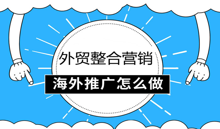 乌鲁木齐外贸整合营销  第1张